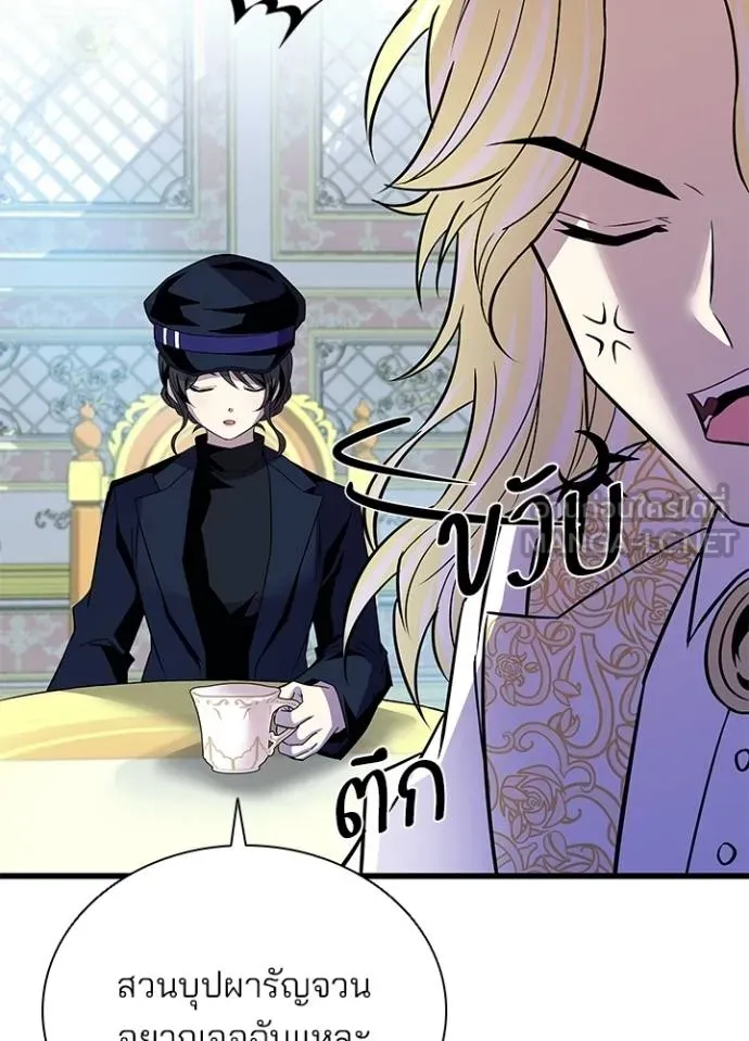 Villain to kill ตอนที่ 170 รูปที่ 91