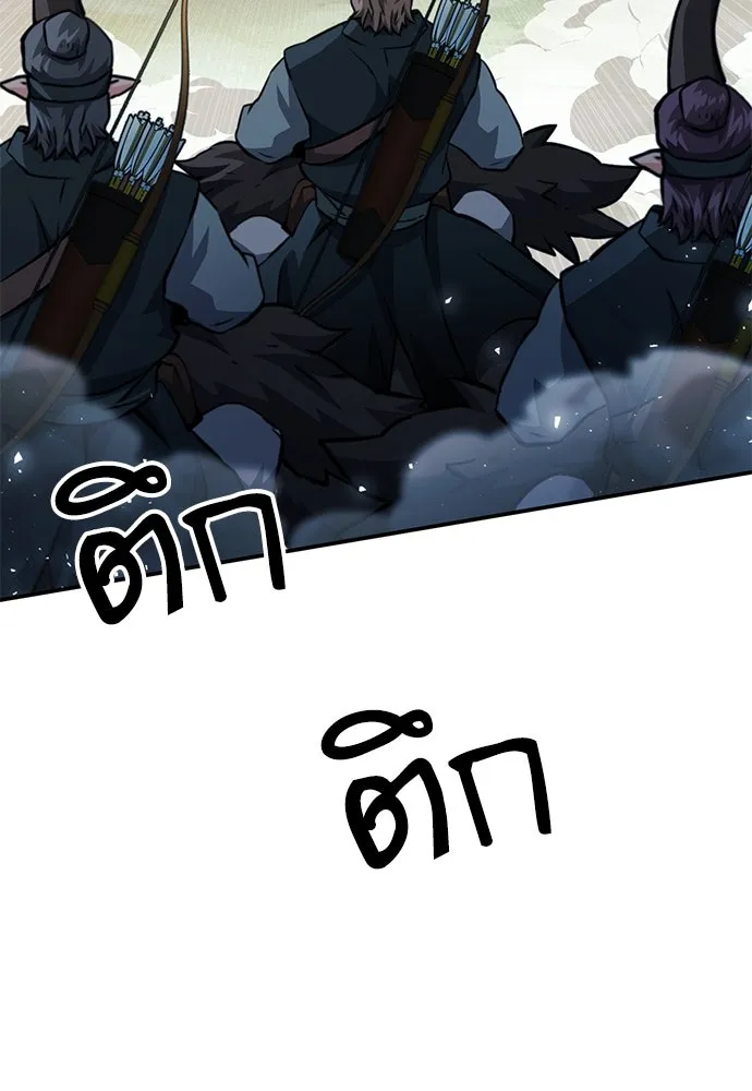 ดรูอิดแห่งสถานีโซล ตอนที่ 124 รูปที่ 14