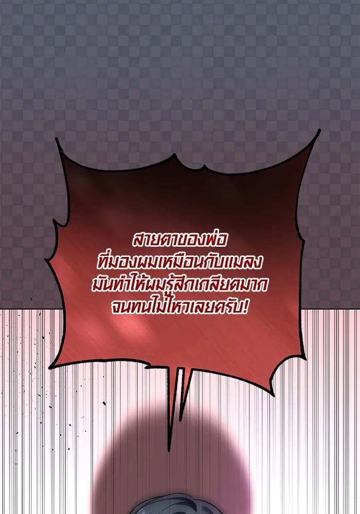 ออร่าดาราอัจฉริยะ ตอนที่ 21 รูปที่ 106