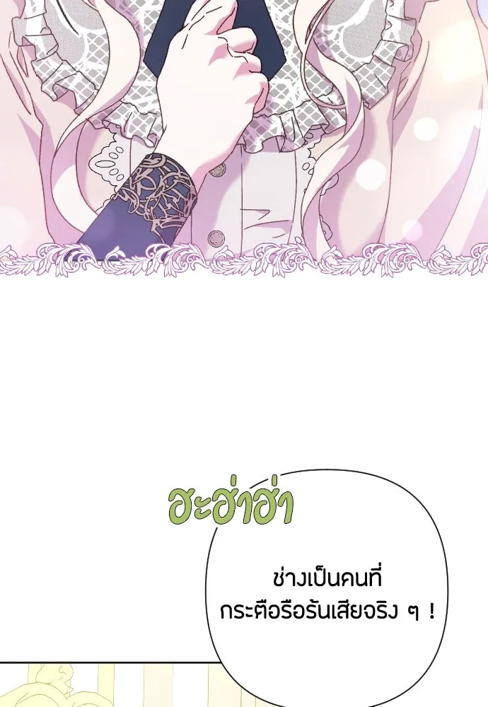แด่ใจที่ไร้รัก ตอนที่ 28 รูปที่ 74