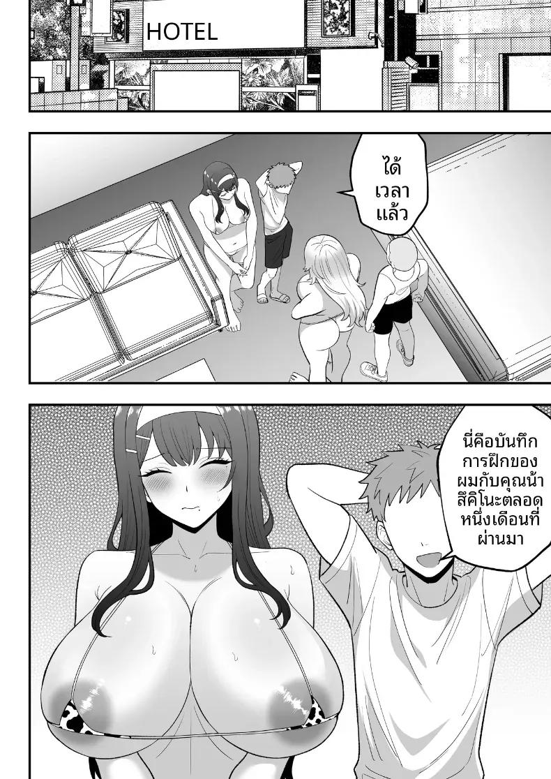 Doujin-Lc- อ่าน โดจิน มังฮวา เกาหลี ญี่ปุ่น จีน แปลไทย บันทึกการฝึกของคุณป้าวัย 39 [Tarobaumu] ตอนที่ 1 2 3 4 5 6 7 8 9 10 11 12 13 14 ฟรี ไม่มีโฆษณา อ่าน โดจิน Manhwa เกาหลี ญี่ปุ่น จีน เรามีครบ คัดมาให้เน้นๆ โดจิน 18+ รับประกันความฟินโดย  Doujin Lc