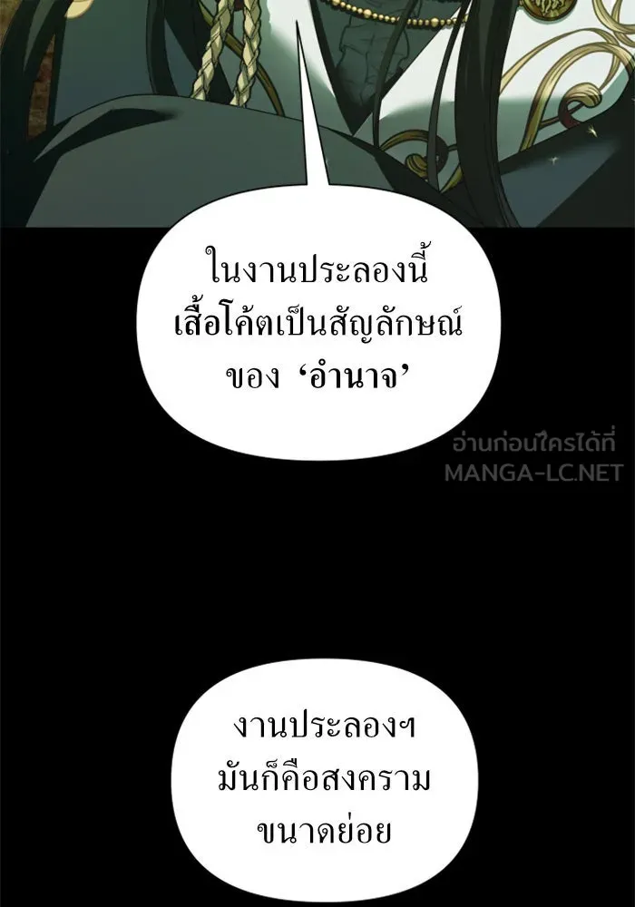 ชิงชีวิตพลิกลิขิตชะตา ตอนที่ 119. งานประลองศิลปะการต่อสู้(3) รูปที่ 149