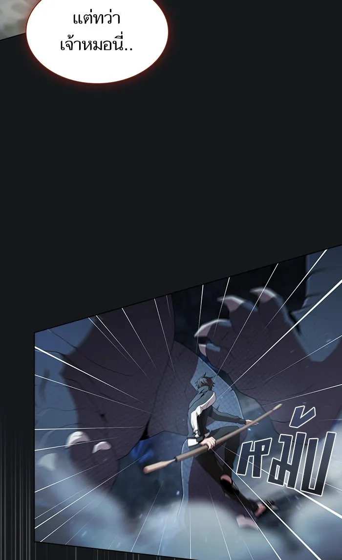 ผู้เล่นขั้นเทพแห่งหอคอยฝึกสอน ตอนที่ 92 รูปที่ 16