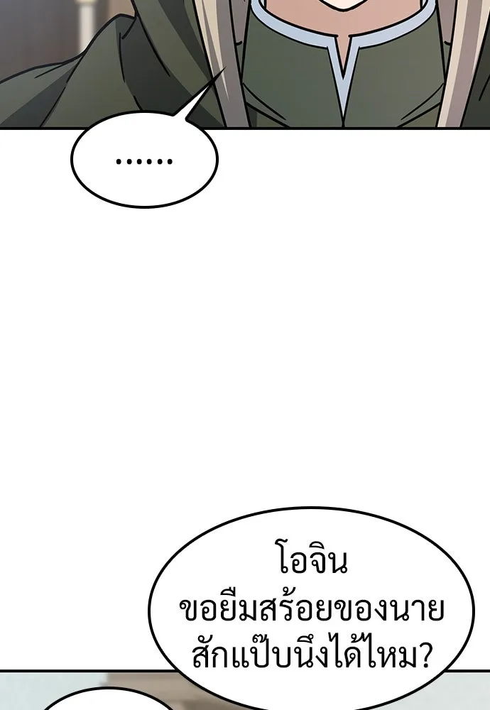 คลินิกสัตว์ต่างโลกของคิมโอจิน ตอนที่ 13 รูปที่ 91