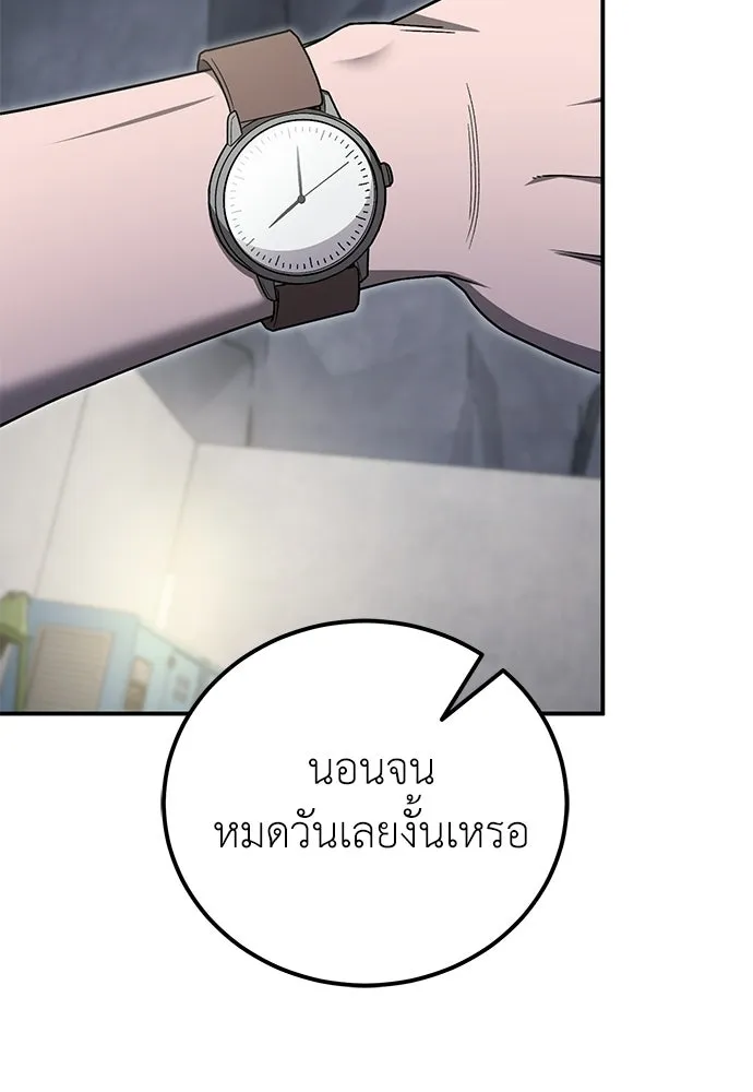ผู้เชี่ยวชาญวันสิ้นโลก ตอนที่ 17 รูปที่ 145