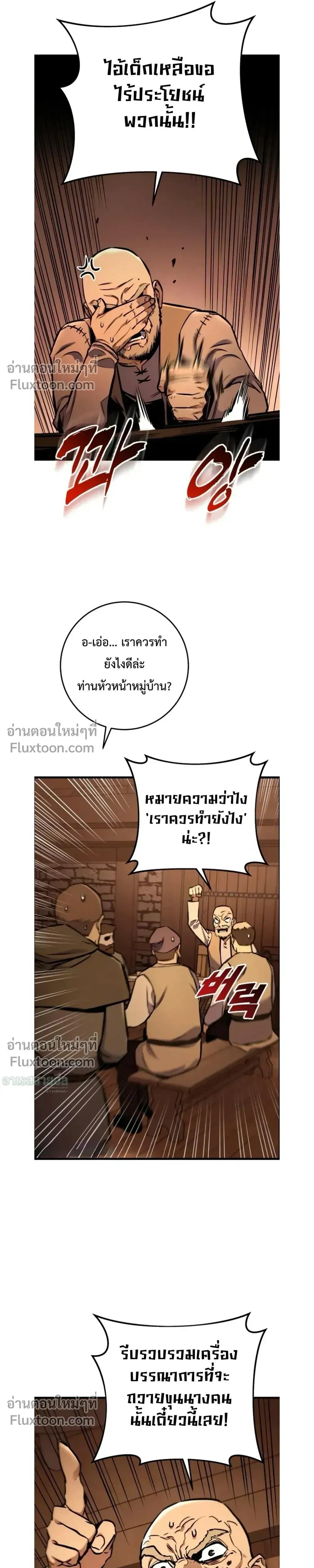 The Wandering Knight_s Survival Manual การเอาช_ว_ตรอด ของอ_ศว_นพเนจร ตอนที่ ตอนที่ 15 รูปที่ 13