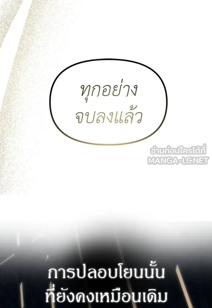 ปฎิบัติการลับบุกโรงเ ตอนที่ 88 รูปที่ 81