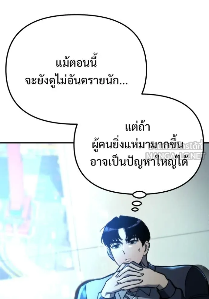 โกดังลับหลังโลกแตก ตอนที่ 53 รูปที่ 22