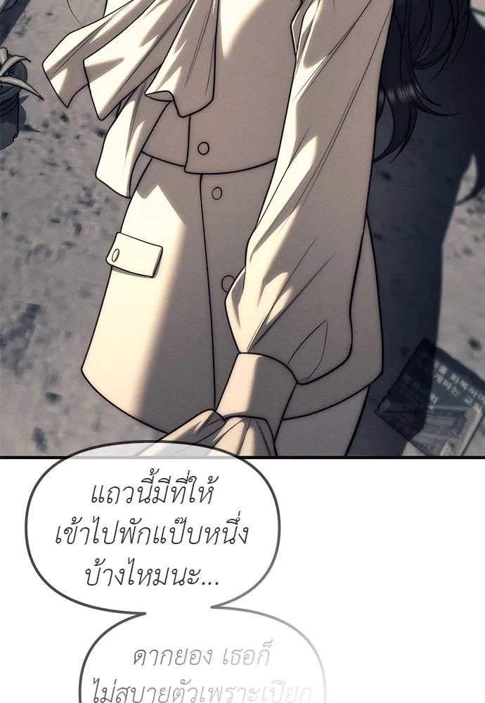 ปฏิบัติการลับโรงเรีย ตอนที่ 89 รูปที่ 59