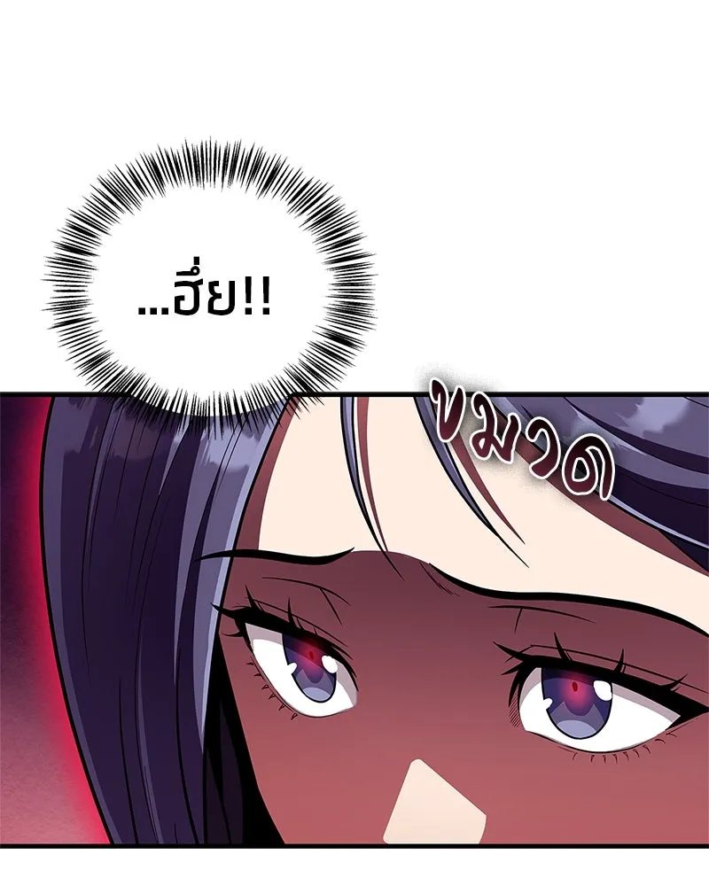 สุดยอดเทรนเนอร์แห่งยุทธภพ ตอนที่ 63 เซียนกระบี่ไท้เก๊กแห่งบู๊ตึ๊ง รูปที่ 20