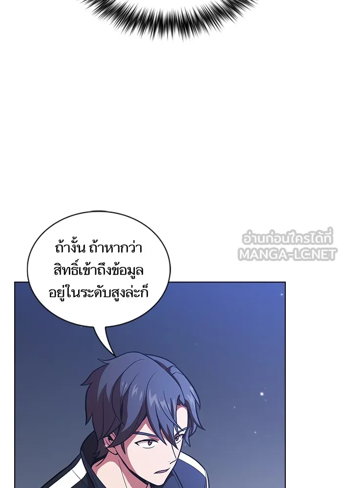 ผู้เล่นขั้นเทพแห่งหอคอยฝึกสอน ตอนที่ 18 รูปที่ 33