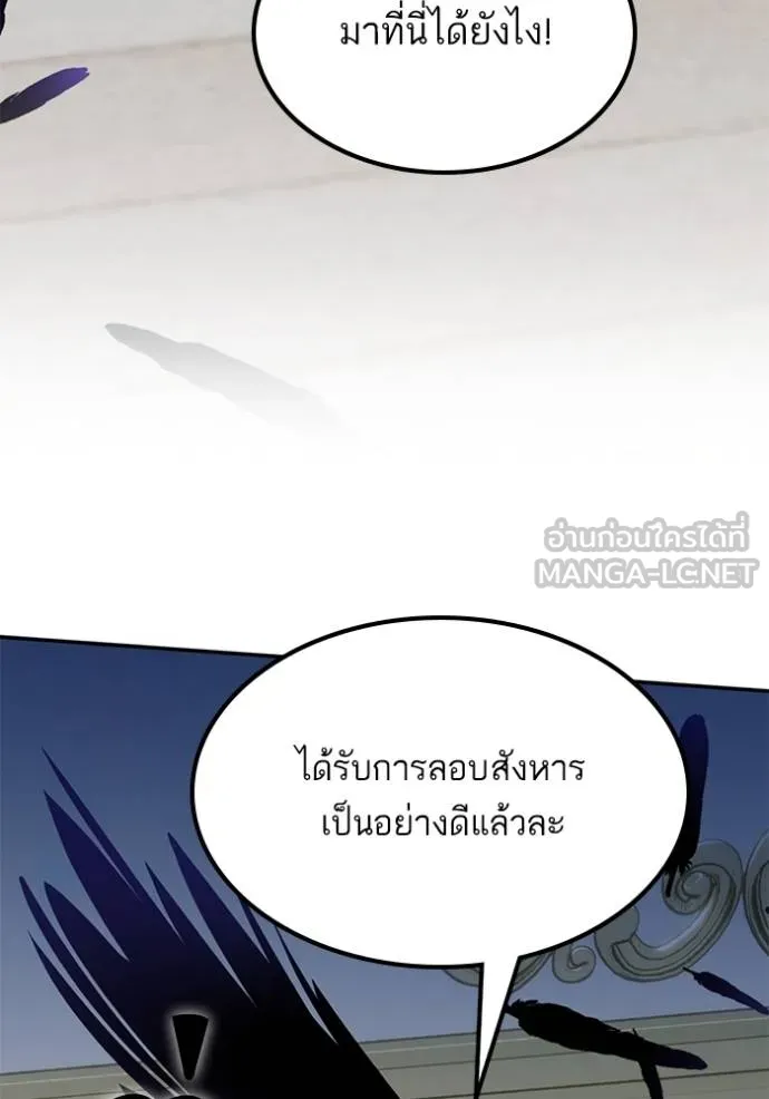 Return to Player ตอนที่ 175 รูปที่ 129