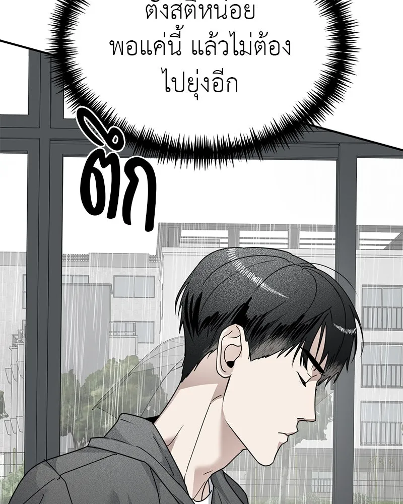 สี่สาวชาวกี ตอนที่ 13 ชมรมละคร (1) รูปที่ 94