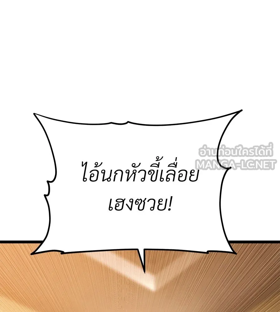 จอมเวทคนเลี้ยงแกะ ตอนที่ 20 รูปที่ 336