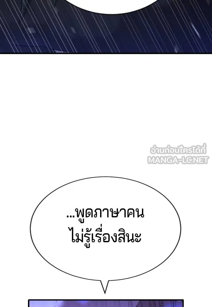 คูเซรา ตอนที่ 17 รูปที่ 26