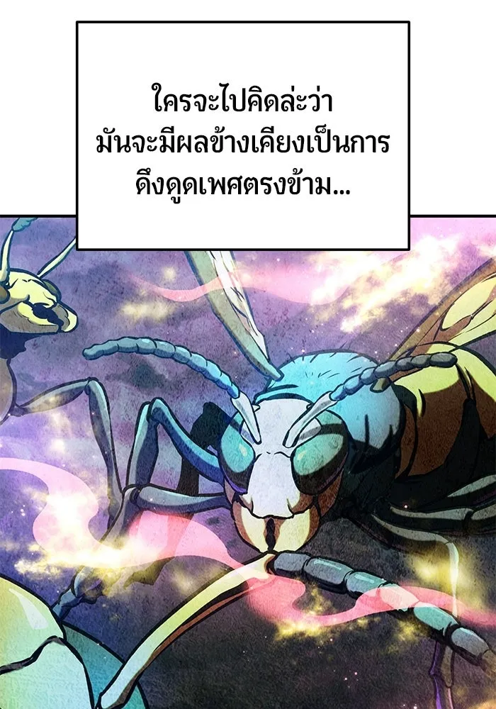 นักออกแบบเขาวงกตระดับชาติ ตอนที่ 14 รูปที่ 44