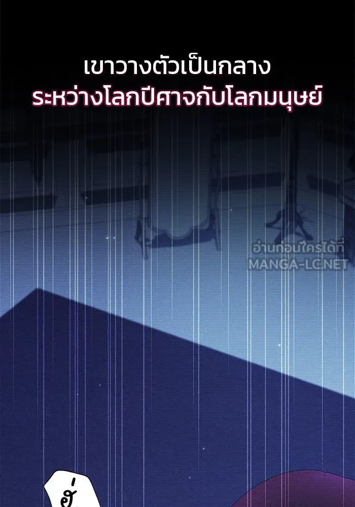 ผมไม่ได้เก่งอย่างที่คิด ตอนที่ 55 รูปที่ 72