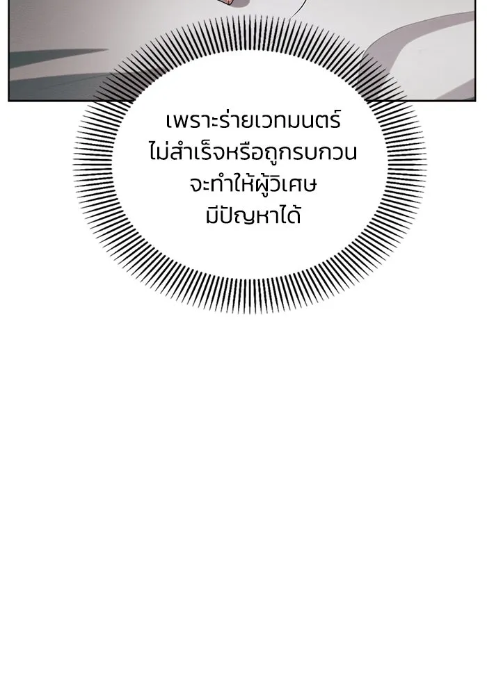 แอชสตาร์ต ตอนที่ 15 รูปที่ 106