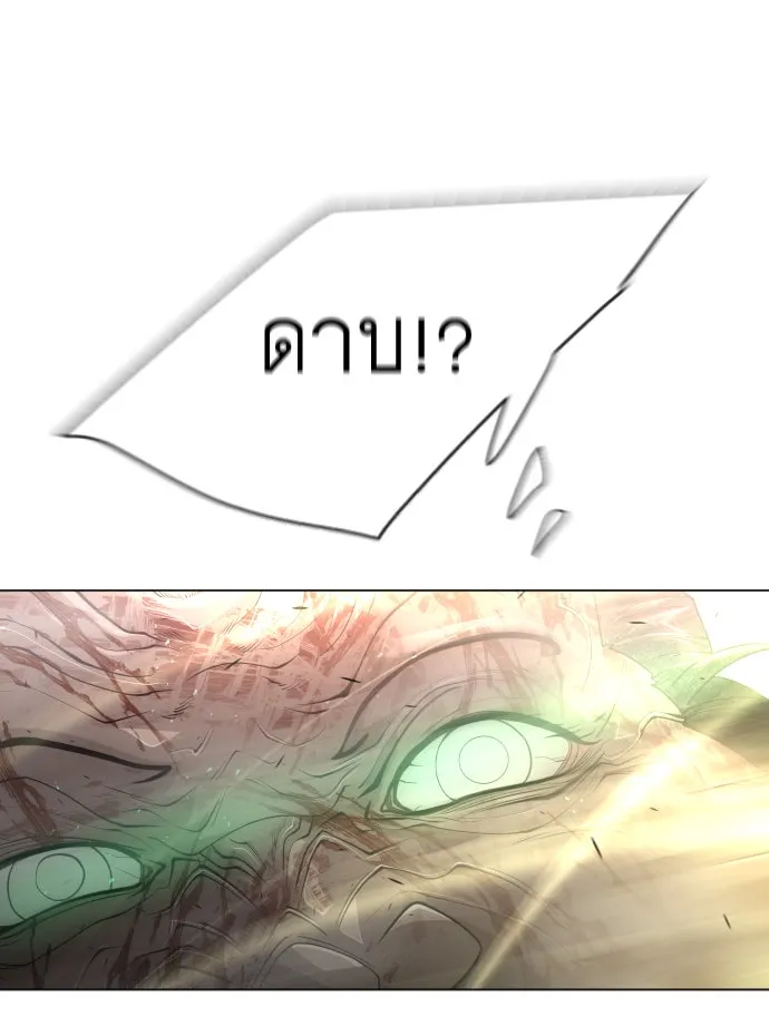 ยุคแห่งยอดมนุษย์ ตอนที่ 41 รูปที่ 121