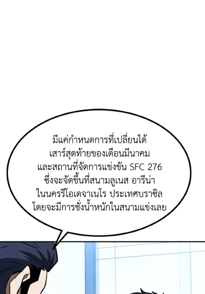 ราชาแห่งอ็อกทากอน ตอนที่ 127 รูปที่ 47