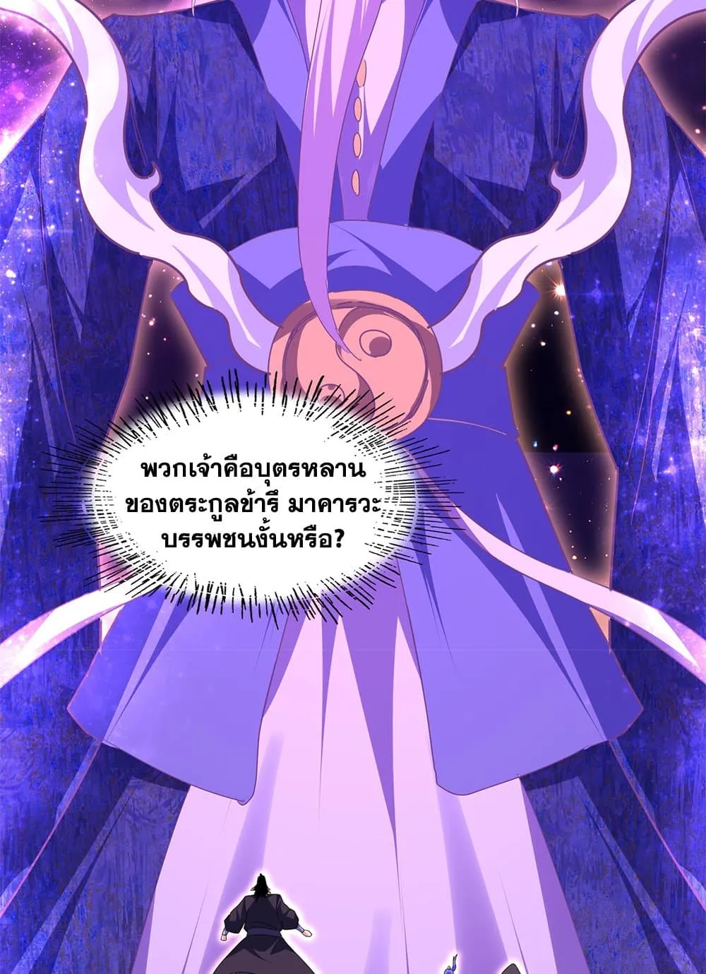 Magic Emperor ราชาจอมเวทย_ ตอนที่ ตอนที่ 747 รูปที่ 43