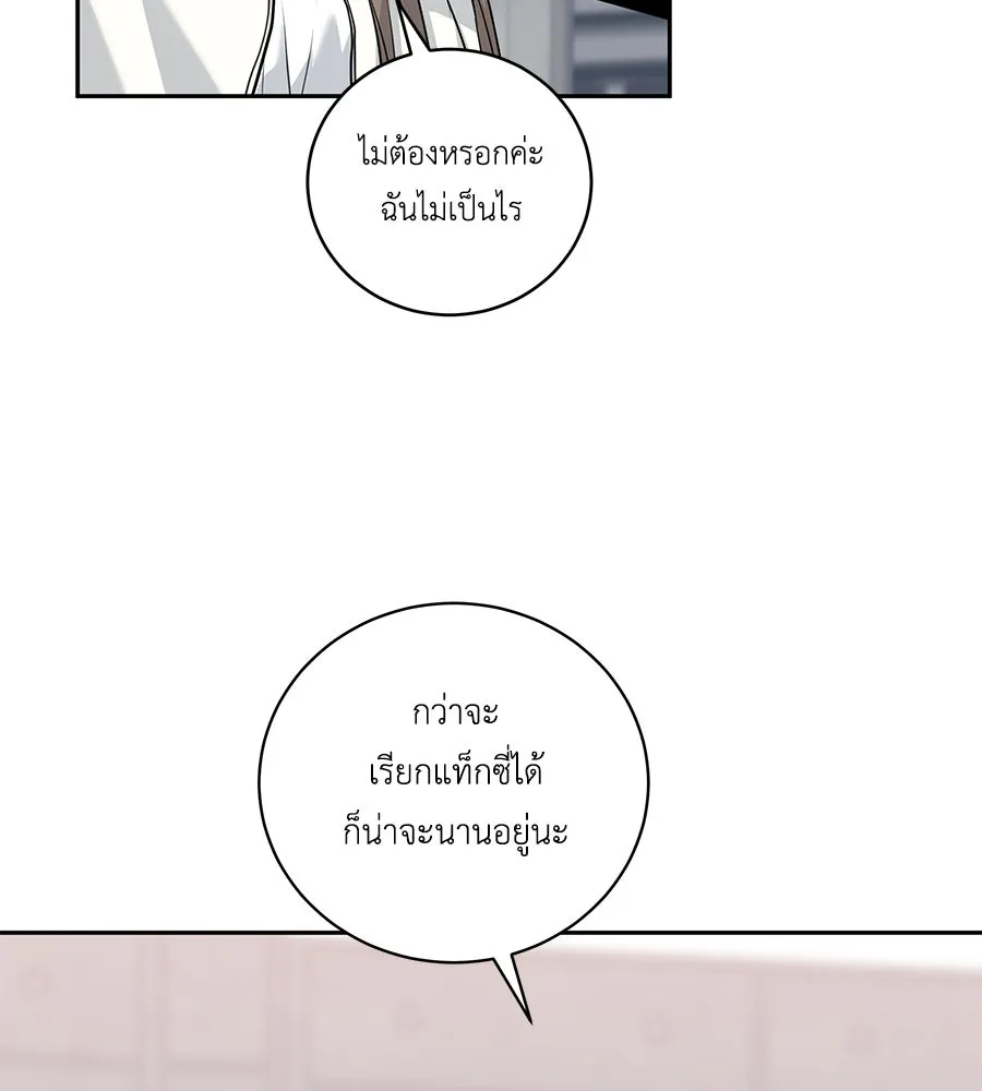 คิมหันต์นิรันดร ตอนที่ 1 รูปที่ 125