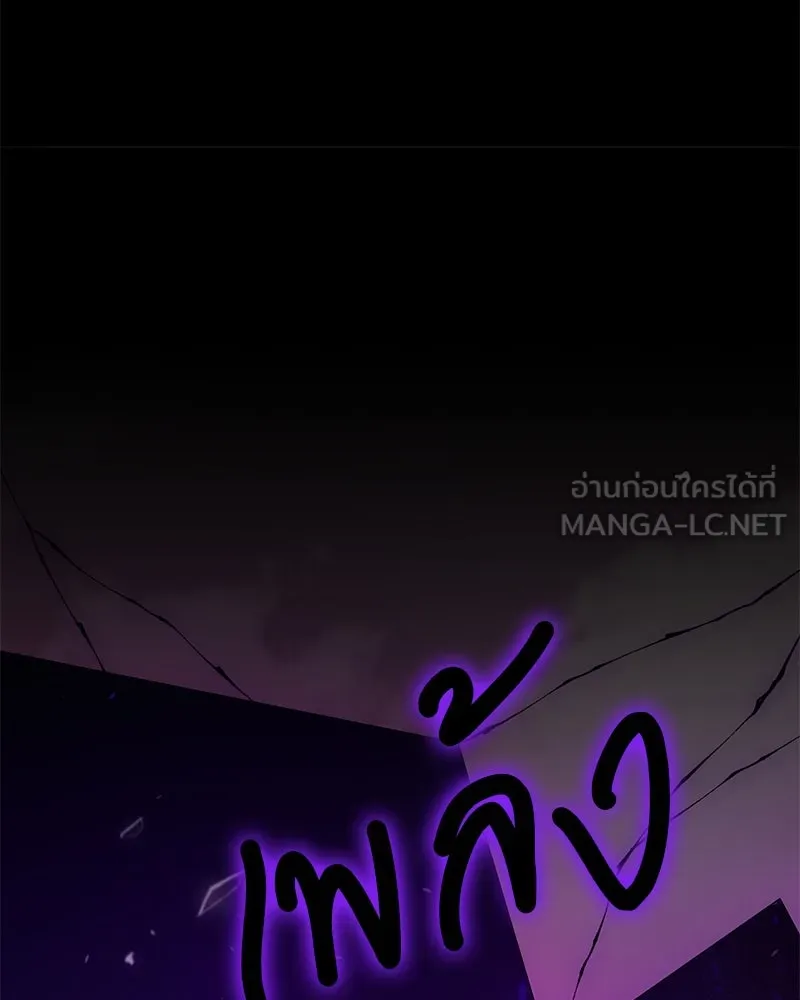 คนสวนโลกฮันเตอร์ ตอนที่ 49 รูปที่ 111