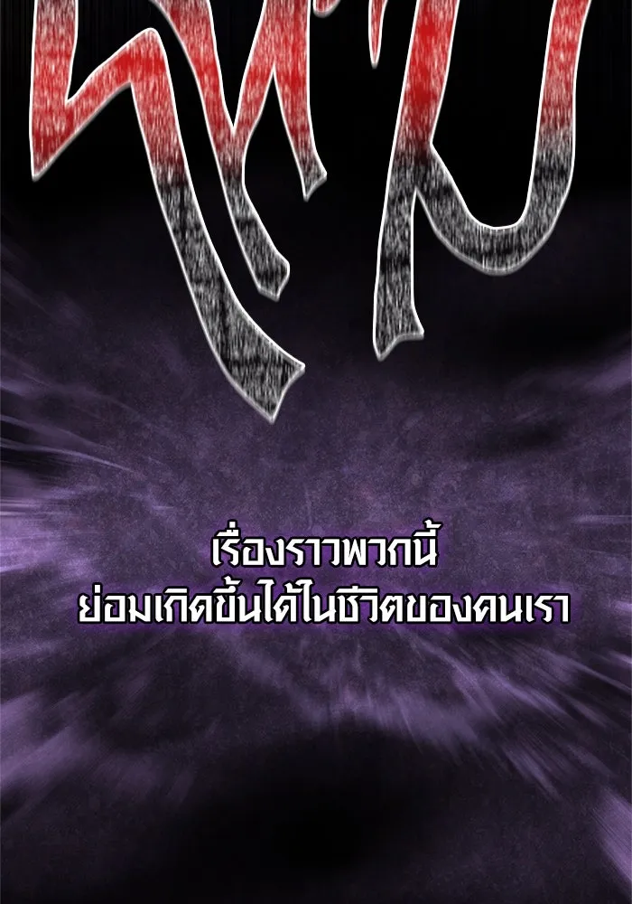 เอาชีวิตรอดในเกมฉบับคนเถื่อน ตอนที่ 119 ด็อพเพิลเก็งเงอร์ รูปที่ 88