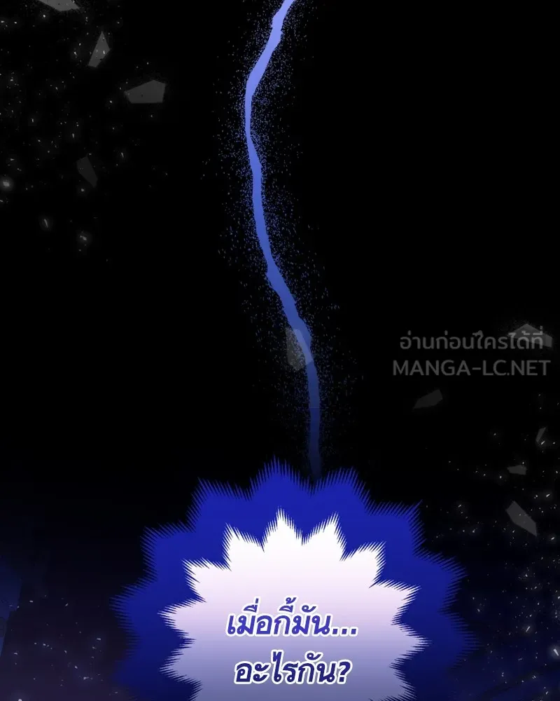 นึกว่าเป็นอิเซไคธรรมดา ตอนที่ 37 รูปที่ 6