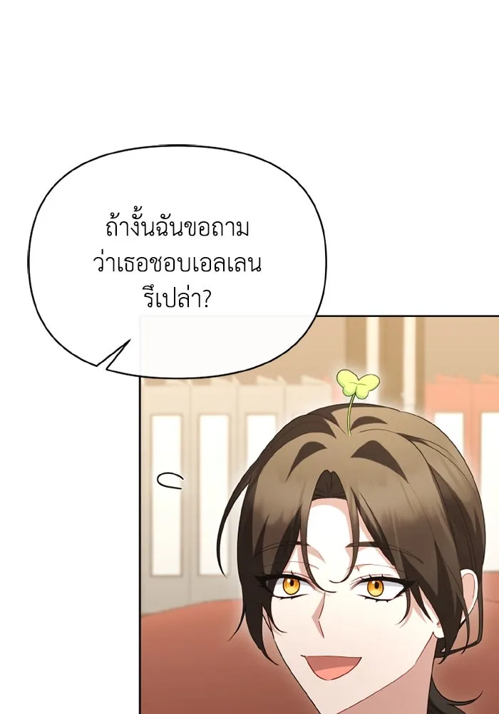 อยู่ดี ๆ ก็มีนางเอกนิยายเป็นเพื่อนบ้าน ตอนที่ 68 รูปที่ 25