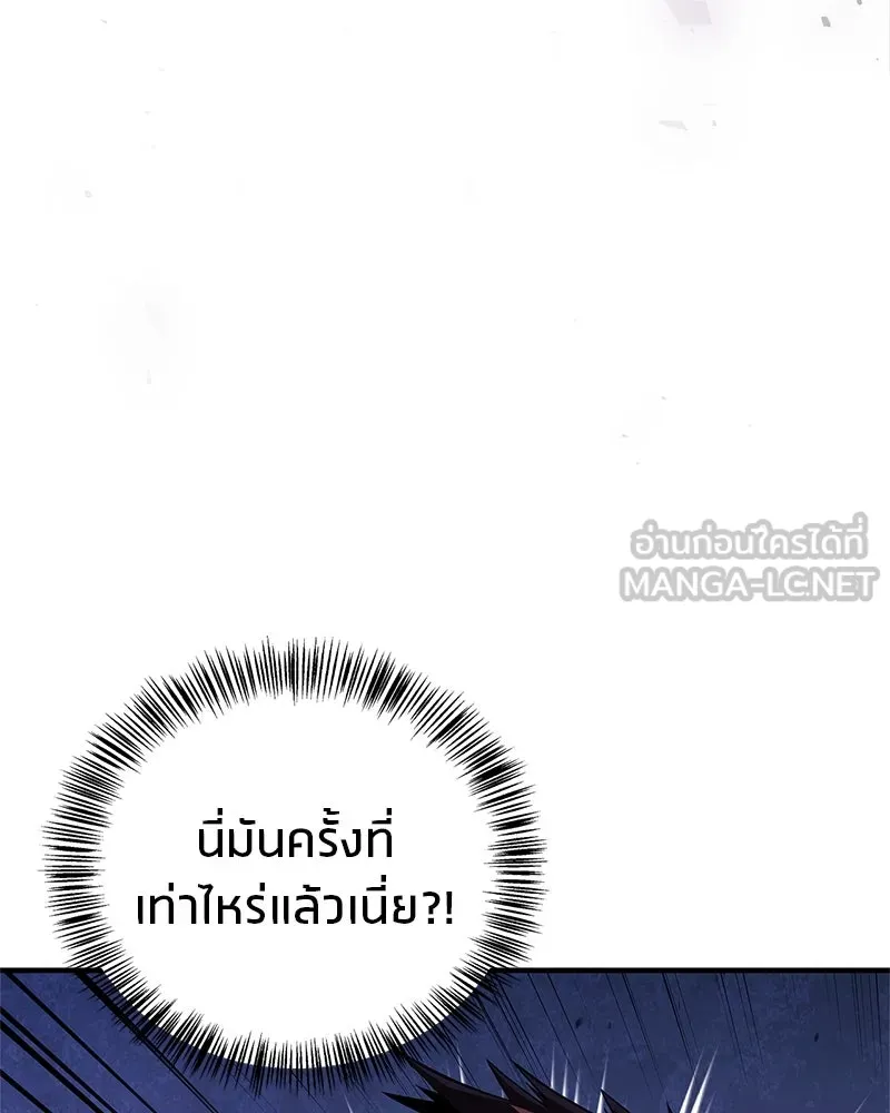 สุดยอดเทรนเนอร์แห่งยุทธภพ ตอนที่ 50 ผู้รับ เชกัลฮยอน รูปที่ 78