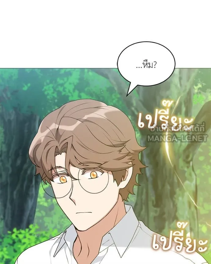 คนสวนโลกฮันเตอร์ ตอนที่ 72 รูปที่ 46