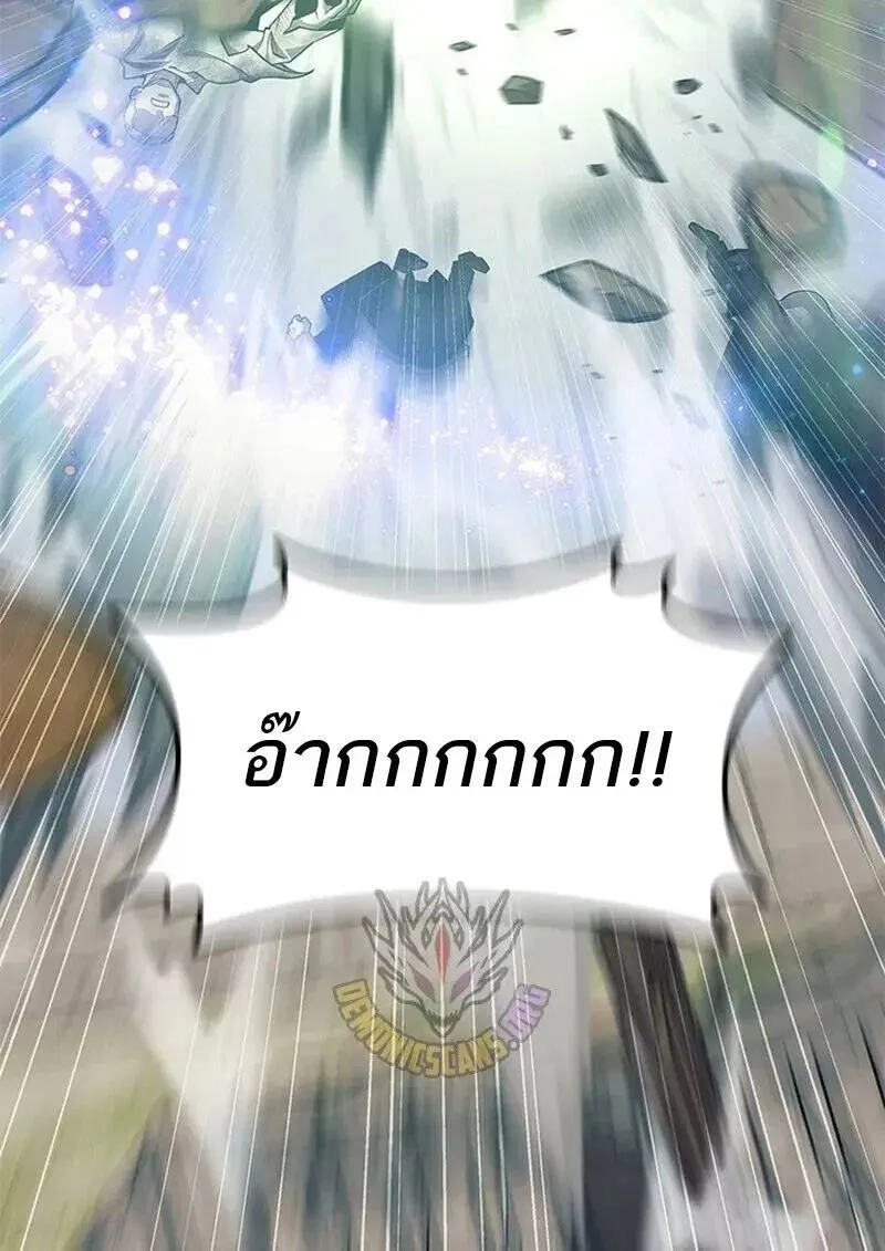 Dragon-Devouring Mage ย_อนเวลาจอมเวทย_กล_นม_งกร ตอนที่ ตอนที่ 118 รูปที่ 8