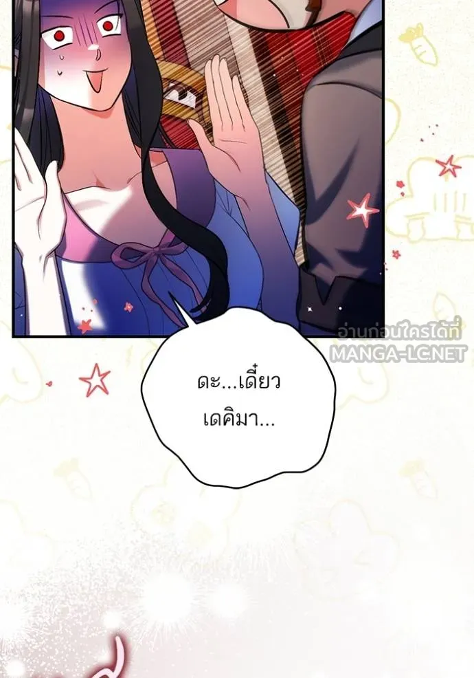 แด่ตัวละครโปรดที่ถูก ตอนที่ 89 รูปที่ 51