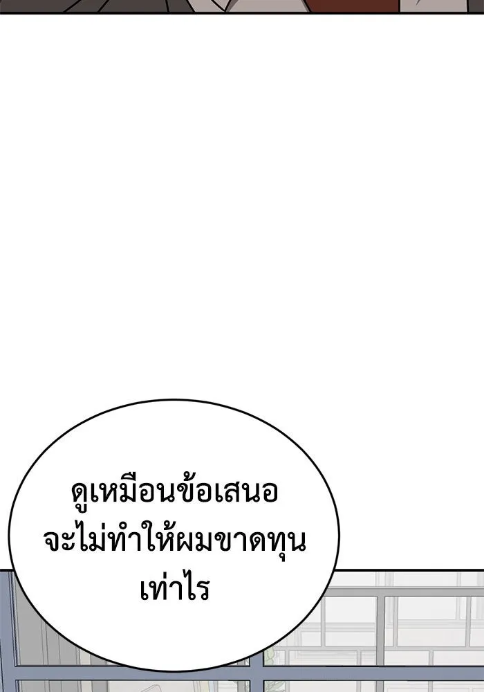 ช่วยเปลี่ยนฉันที ตอนที่ 172. คโยแทฮี 12 รูปที่ 128