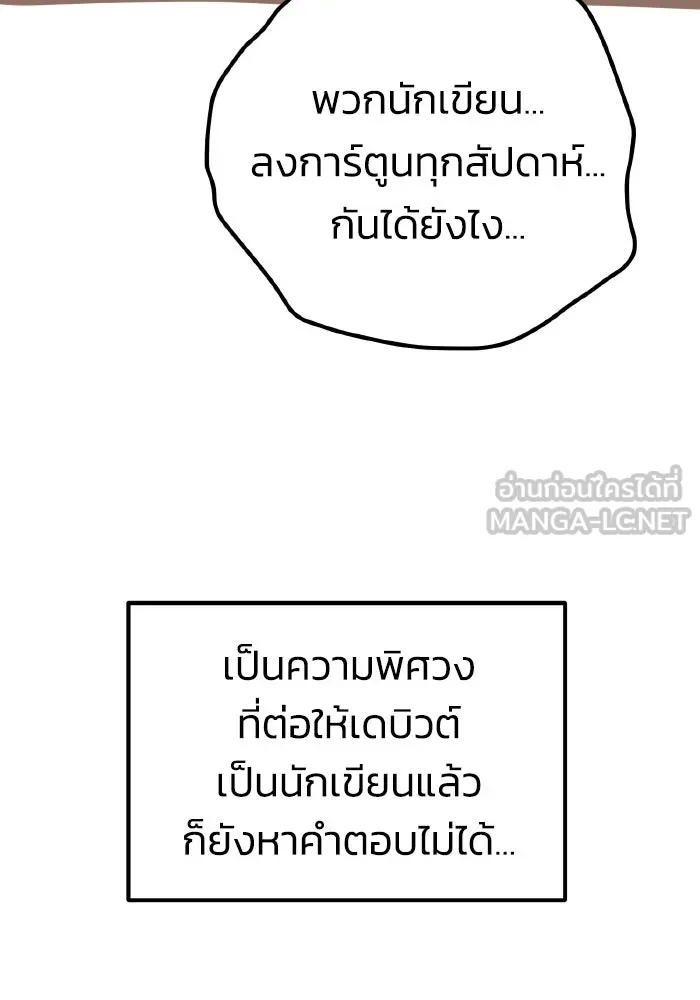 รักนี้ไม่มีรีไซเคิล ตอนที่ รีวิวซีซัน 1 รูปที่ 15