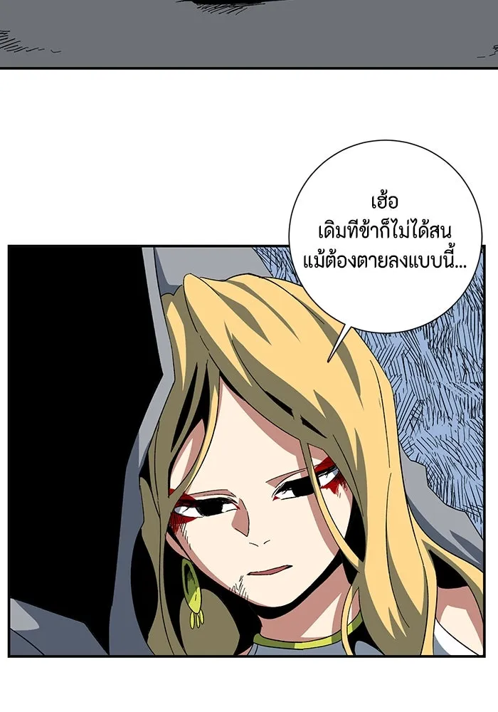 หนึ่งก้าวสู่เจ้ามาร ตอนที่ 79 ตอนพิเศษ อิลเล็ด รูปที่ 76