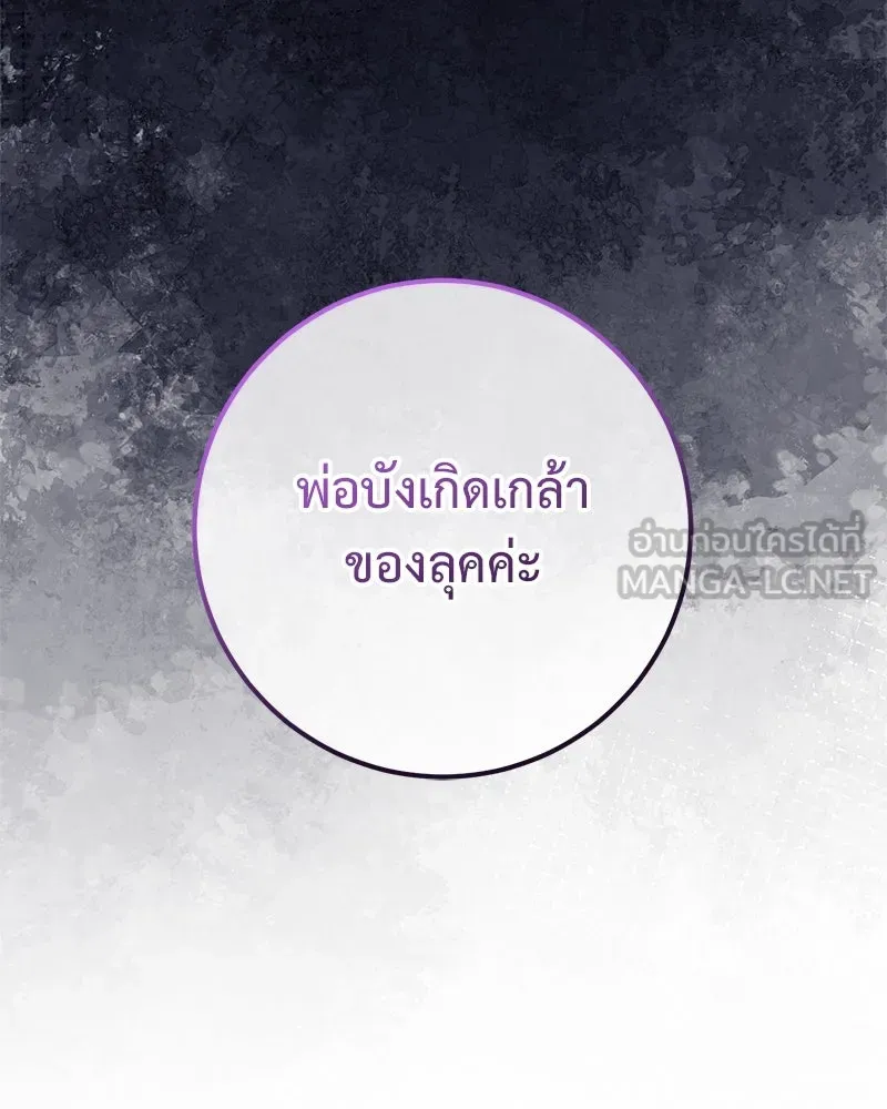 ภารกิจไล่ตามลุค บีเชล ตอนที่ 66 รูปที่ 72