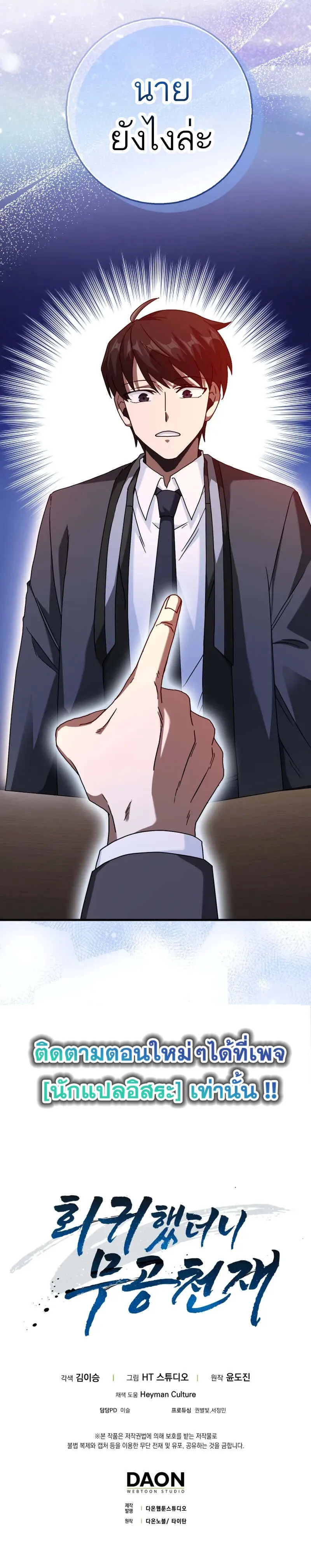 Return of the Martial Arts Genius การกล_บมาของอ_จฉร_ยะด_านวรย_ทธ_ ตอนที่ ตอนที่ 22 รูปที่ 9