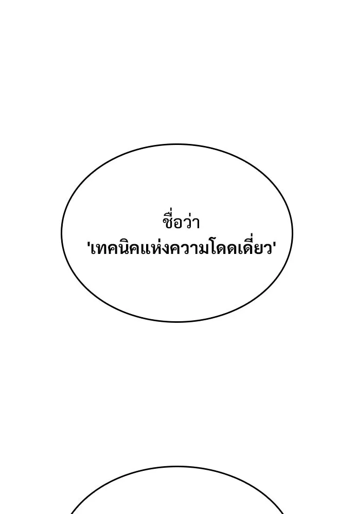 อัศวินวันเดียว ตอนที่ 33 รูปที่ 16