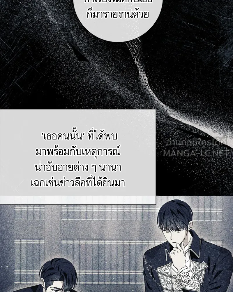 นึกว่าเป็นอิเซไคธรรมดา ตอนที่ 39 รูปที่ 12