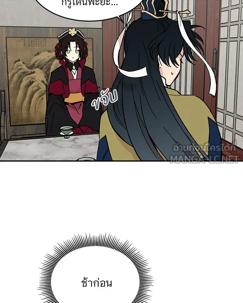 ข้าต้องไม่ใช่พระชายา ตอนที่ 12 รูปที่ 57