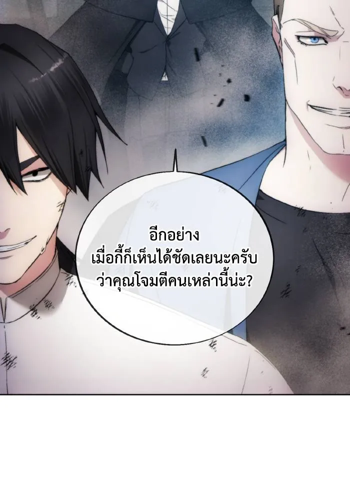 ศึกชิงบัลลังก์เทพเจ้ ตอนที่ 82 รูปที่ 22