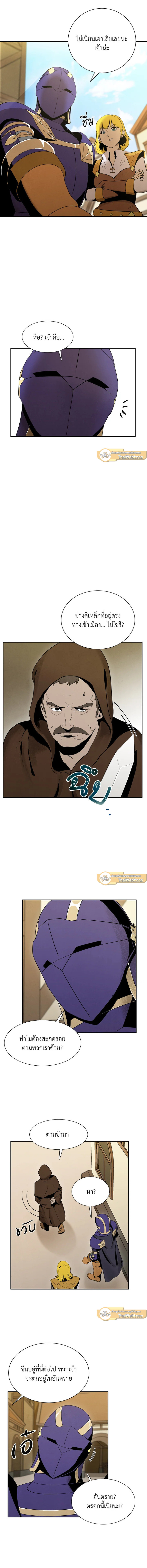 พลทหารโครงกระดูกผู้ม ตอนที่ 13 รูปที่ 5