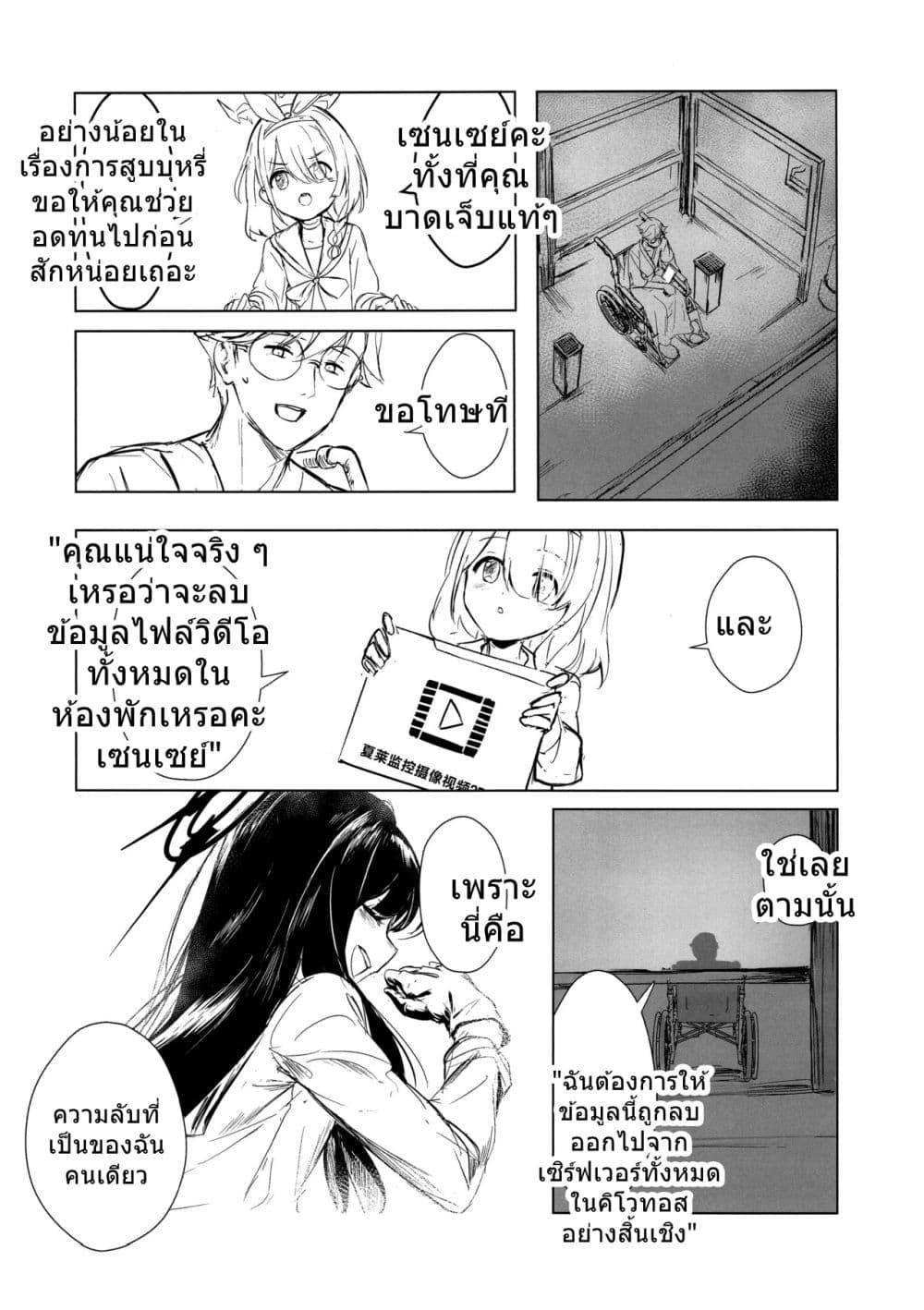 Manga-lc-com อ่านมังงะ อ่านการ์ตูน ออนไลน์ ฟรี Blue Archive CONFESSION By Aritsuno ตอนที่ 1 2 3 4 5 6 7 8 9 10 11 12 13 14 ฟรี ไม่มีโฆษณา Manga-lc - อ่าน มังงะ อ่าน การ์ตูน ออนไลน์ อ่านมังงะ ฟรี
