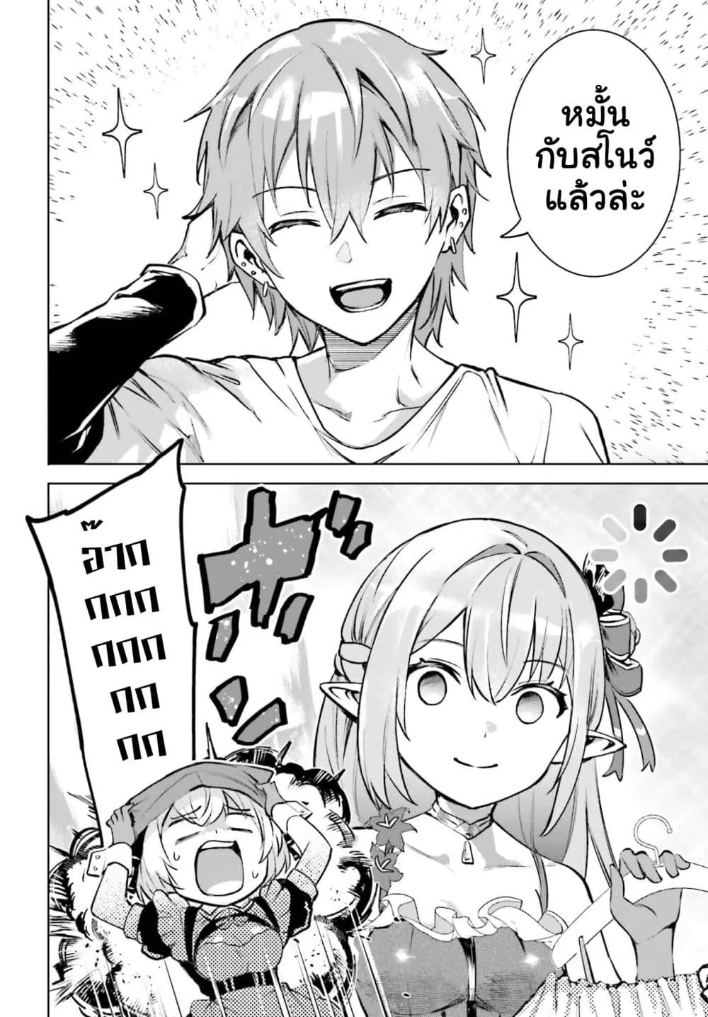 Manga-lc-com อ่านมังงะ อ่านการ์ตูน ออนไลน์ ฟรี Danshi Kinsei Game Sekai de Ore ga Yarubeki Yuiitsu no Koto  ตอนที่ 1 2 3 4 5 6 7 8 9 10 11 12 13 14 ฟรี ไม่มีโฆษณา Manga-lc - อ่าน มังงะ อ่าน การ์ตูน ออนไลน์ อ่านมังงะ ฟรี