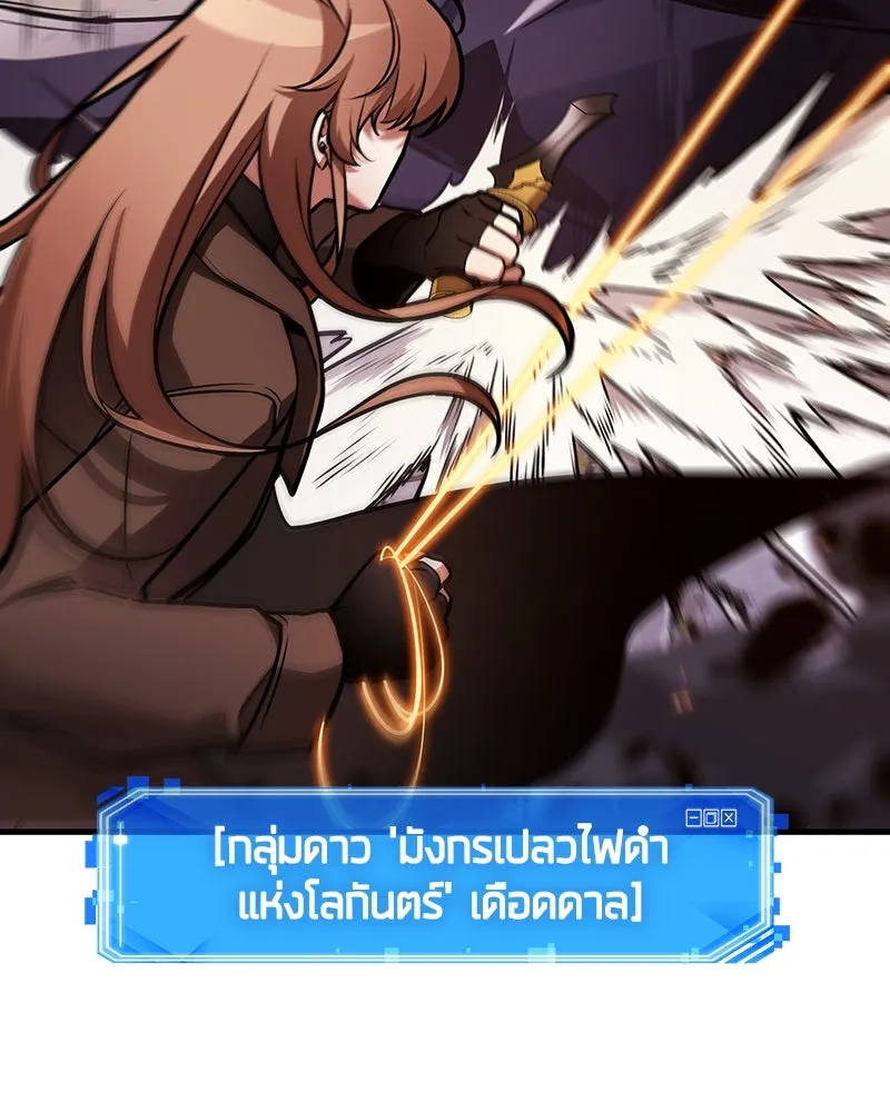 Omniscient Reader อ่านชะตาวันสิ้นโลก ตอนที่ 39 กำแพงลึกลับ (5) รูปที่ 47