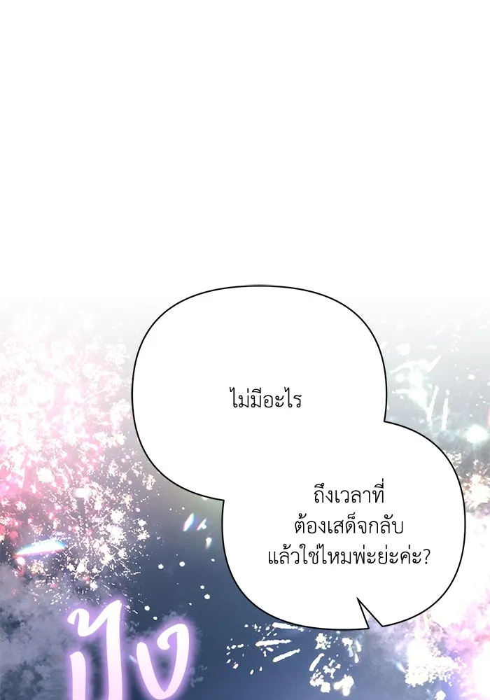 แอชสตาร์ต ตอนที่ 94 รูปที่ 121