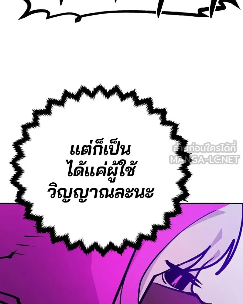 Player ตอนที่ 164 รูปที่ 102