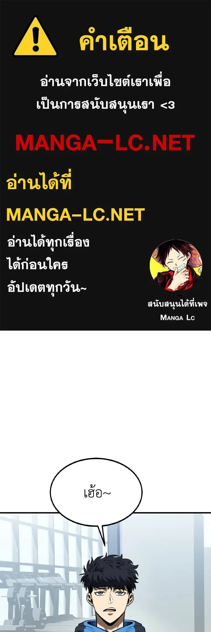 ราชาแห่งอ็อกทากอน ตอนที่ 29 รูปที่ 1